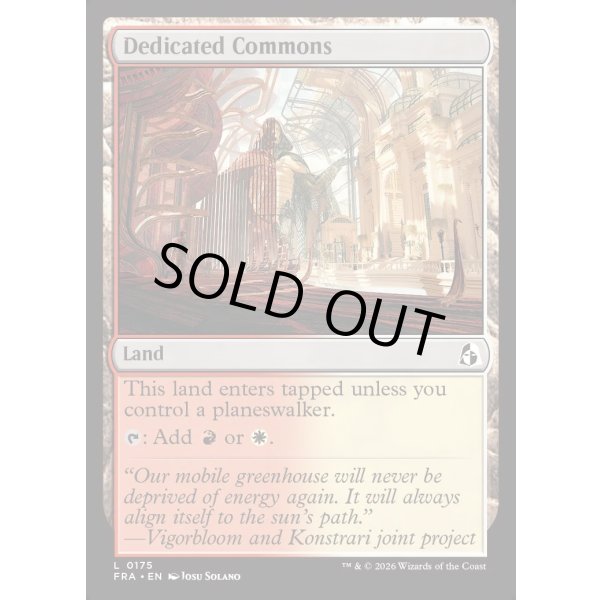 画像2: 献身の広場/Dedicated Commons (2)