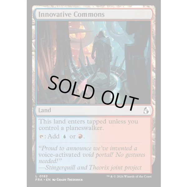 画像2: 革新の広場/Innovative Commons (2)