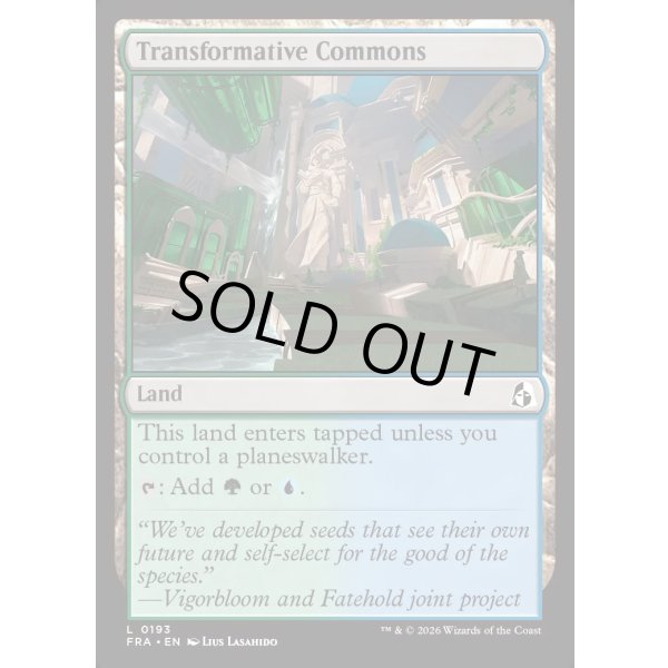 画像2: 変容の広場/Transformative Commons (2)