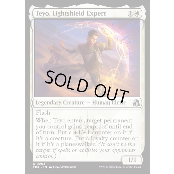 画像2: 光盾の熟練者、テヨ/Teyo, Lightshield Expert (2)