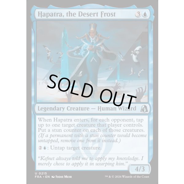画像2: 砂漠の霜、ハパチラ/Hapatra, the Desert Frost (2)