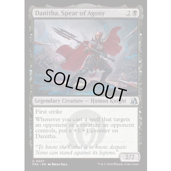 画像2: 苦悶の槍、ダニサ/Danitha, Spear of Agony (2)