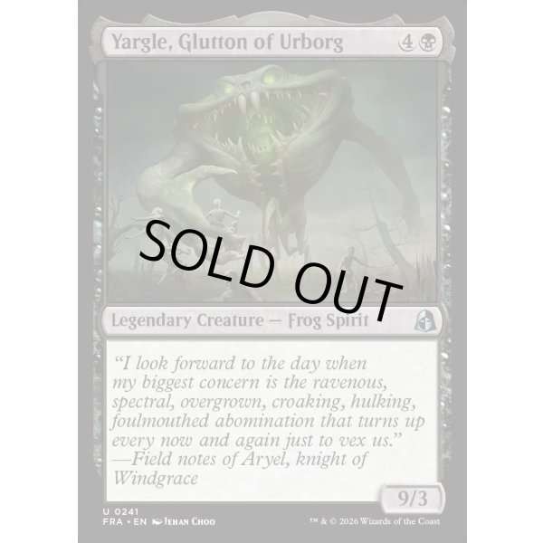 画像2: アーボーグの暴食、ヤーグル/Yargle, Glutton of Urborg (2)