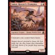 画像2: ハゾレトの勇者、サムト/Samut, Hazoret's Champion (2)