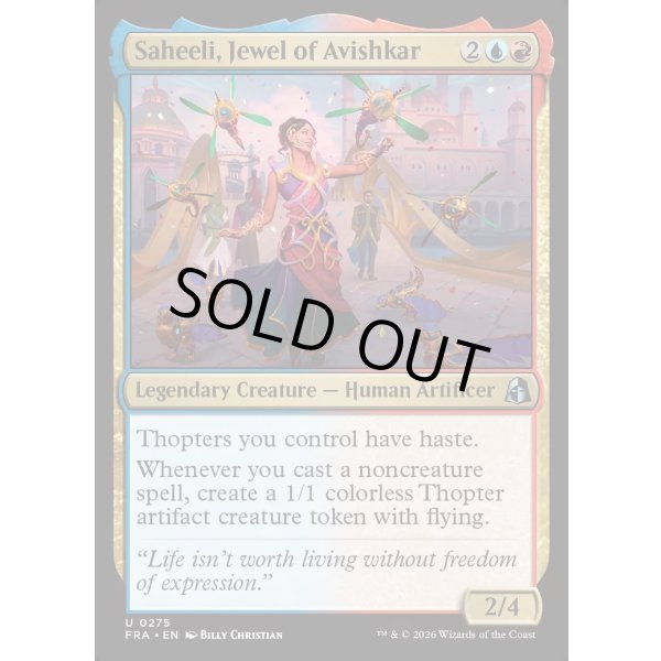 画像2: アヴィシュカーの宝石、サヒーリ/Saheeli, Jewel of Avishkar (2)