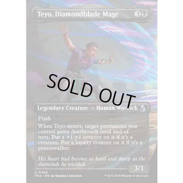 画像2: 金剛刃の魔道士、テヨ/Teyo, Diamondblade Mage (2)