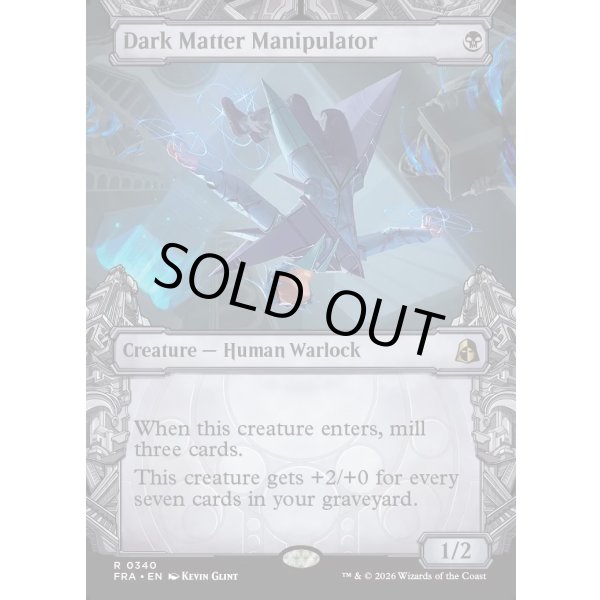 画像2: 暗黒物質の操り手/Dark Matter Manipulator (2)