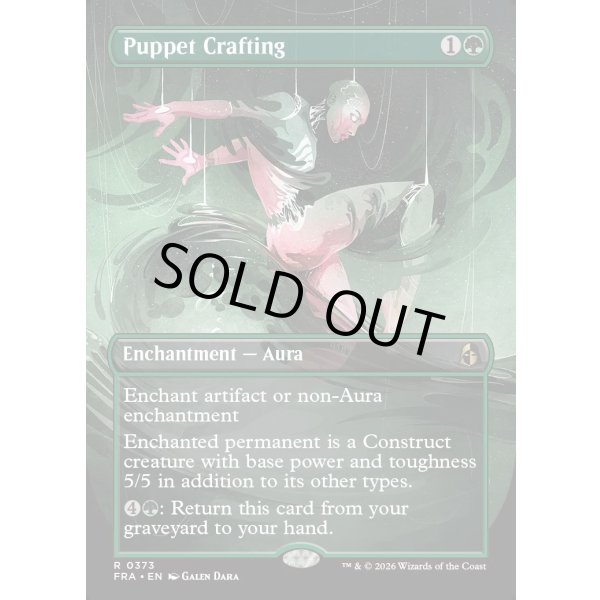 画像2: 傀儡造り/Puppet Crafting (2)