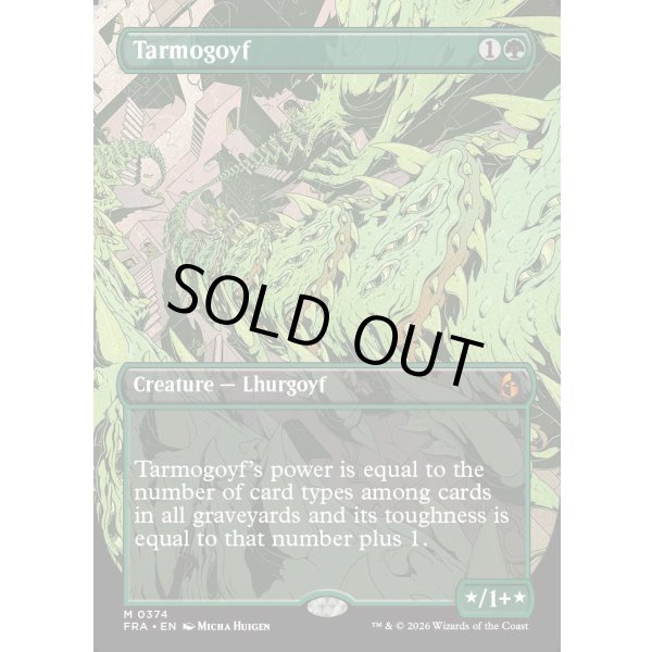 画像2: タルモゴイフ/Tarmogoyf (2)
