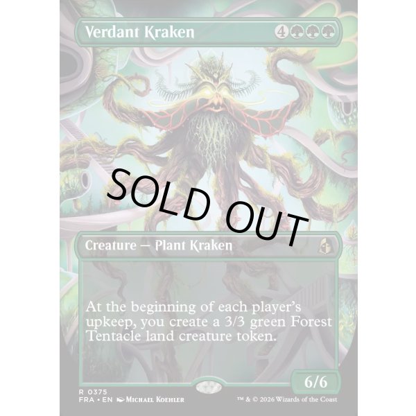 画像2: 新緑のクラーケン/Verdant Kraken (2)