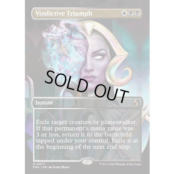 画像2: 報復の勝利/Vindictive Triumph (2)