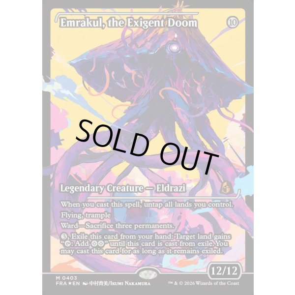 画像2: 迫り来る破滅、エムラクール/Emrakul, the Exigent Doom (2)