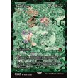 画像2: 庭園化/Gardenize (2)