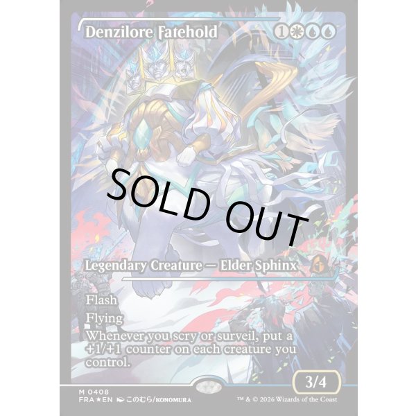 画像2: デンジロア・フェイトホールド/Denzilore Fatehold (2)