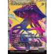 画像2: 迫り来る破滅、エムラクール/Emrakul, the Exigent Doom (2)