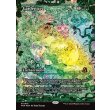 画像2: 庭園化/Gardenize (2)