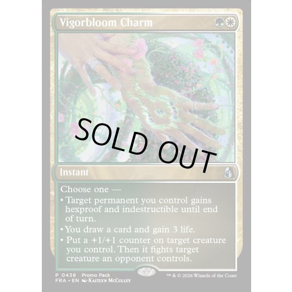 画像2: ヴィゴーブルームの魔除け/Vigorbloom Charm (2)