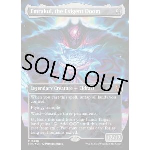 画像: 迫り来る破滅、エムラクール/Emrakul, the Exigent Doom