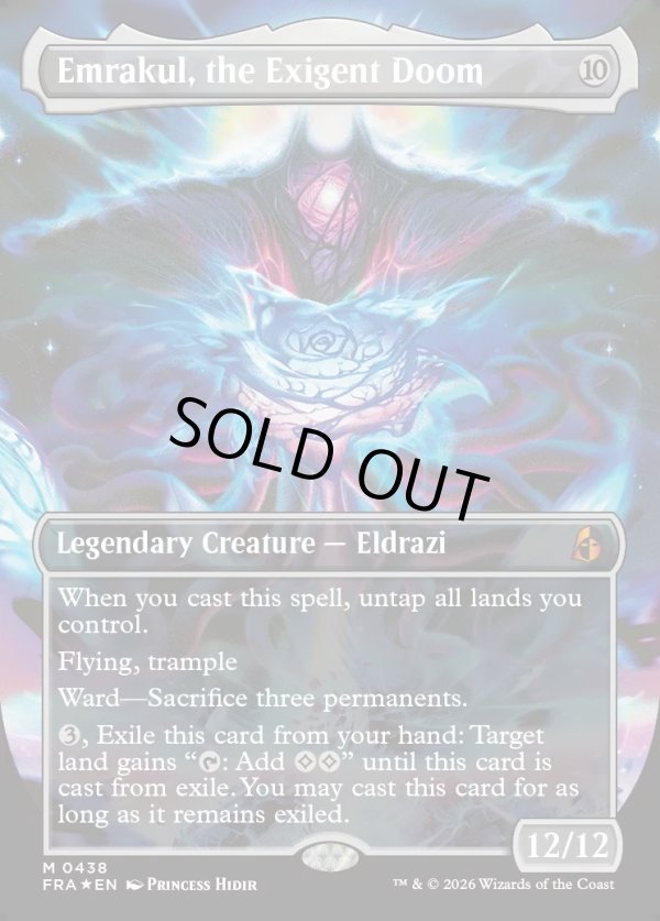 画像1: 迫り来る破滅、エムラクール/Emrakul, the Exigent Doom (1)