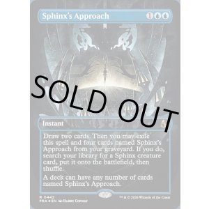 画像: スフィンクスの接近/Sphinx's Approach