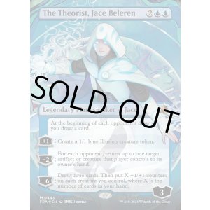 画像: 理論家、ジェイス・ベレレン/The Theorist, Jace Beleren