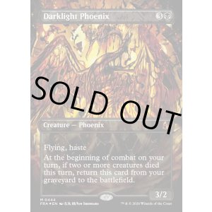 画像: 夜光のフェニックス/Darklight Phoenix