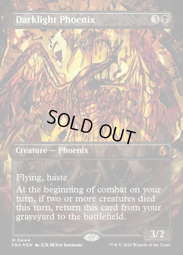 画像1: 夜光のフェニックス/Darklight Phoenix (1)