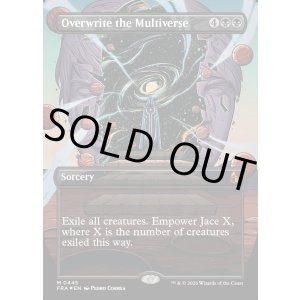 画像: 多元宇宙の上書き/Overwrite the Multiverse