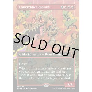 画像: 孔爪の巨像/Craterclaw Colossus