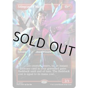 画像: 棘唱の魔道士/Stingcaster Mage