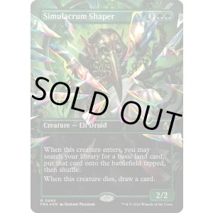 画像: 身代わりの形成師/Simulacrum Shaper