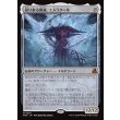 画像1: 迫り来る破滅、エムラクール/Emrakul, the Exigent Doom (1)