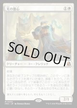 画像: 光の腹心/Enlightened Confidant