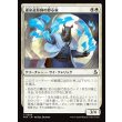 画像1: 運命造形師の野心家/Fateshaper Aspirant (1)