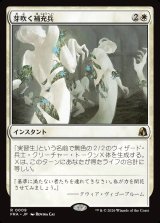画像: 芽吹く補充兵/Germinate Recruits