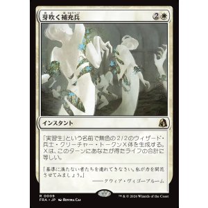 画像: 芽吹く補充兵/Germinate Recruits