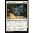 画像1: ヘクスヘイヴン大隊/Hexhaven Battalion (1)