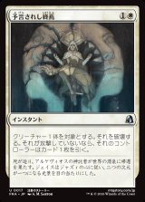 画像: 予言されし終焉/Prophesied End