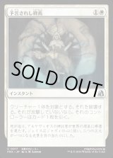 画像: 予言されし終焉/Prophesied End