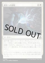 画像: 運命への論駁/Refute Destiny