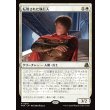 画像1: 転用された執行人/Repurposed Enforcer (1)