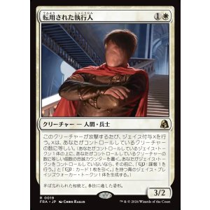 画像: 転用された執行人/Repurposed Enforcer