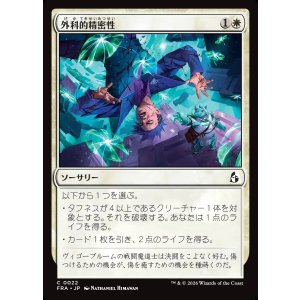 画像: 外科的精密性/Surgical Precision