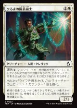 画像: ひるまぬ園芸術士/Unflinching Hortimancer