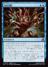 画像: 対抗刻彫/Countersculpt