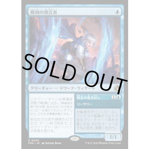 画像: 勝利の預言者/Diviner of Victory