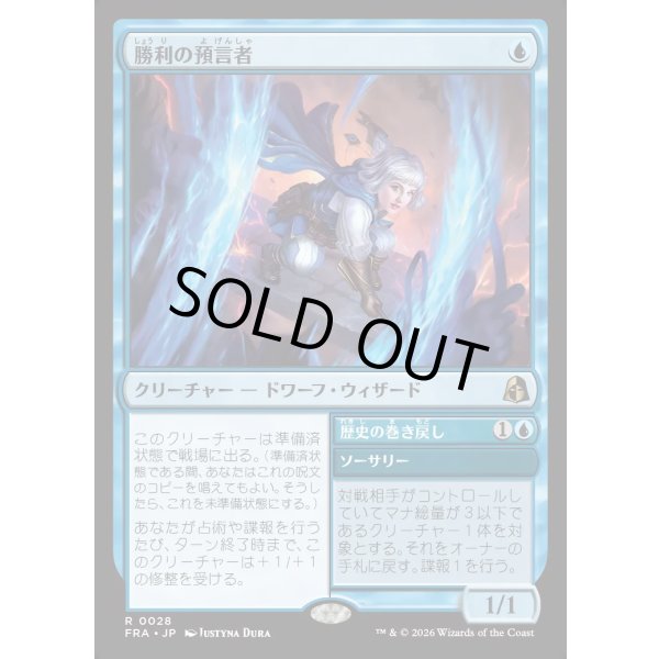 画像1: 勝利の預言者/Diviner of Victory (1)