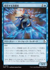 画像: 預言する決闘者/Divining Duelist