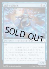 画像: 預言する決闘者/Divining Duelist