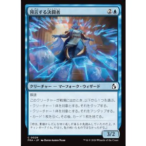 画像: 預言する決闘者/Divining Duelist